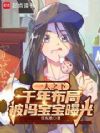 һ��֮�£�ǧ�겼�ֱ��뱦���ع�