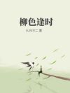 ��ɫ��ʱ