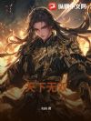天下无双